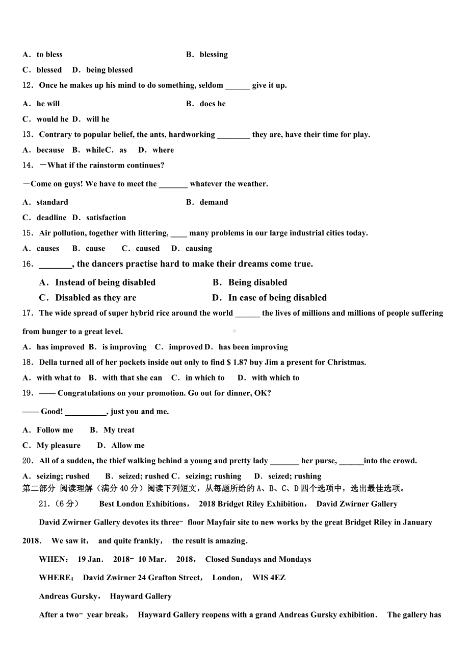 北京市十一所学校2022-2023学年高考英语押题试卷含解析.doc_第2页