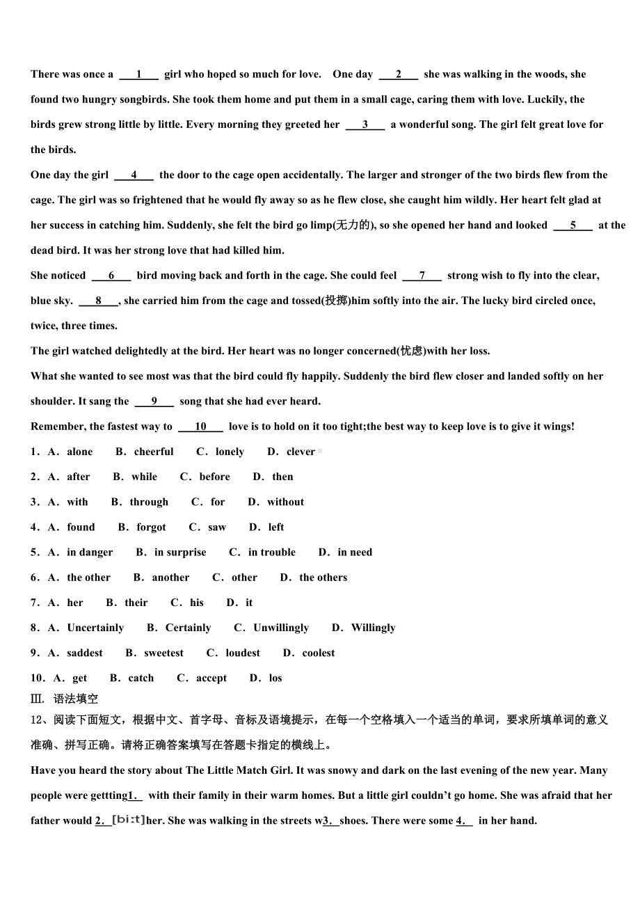 孝感市八校联谊重点达标名校2023-2024学年中考英语最后冲刺模拟试卷含答案.doc_第2页