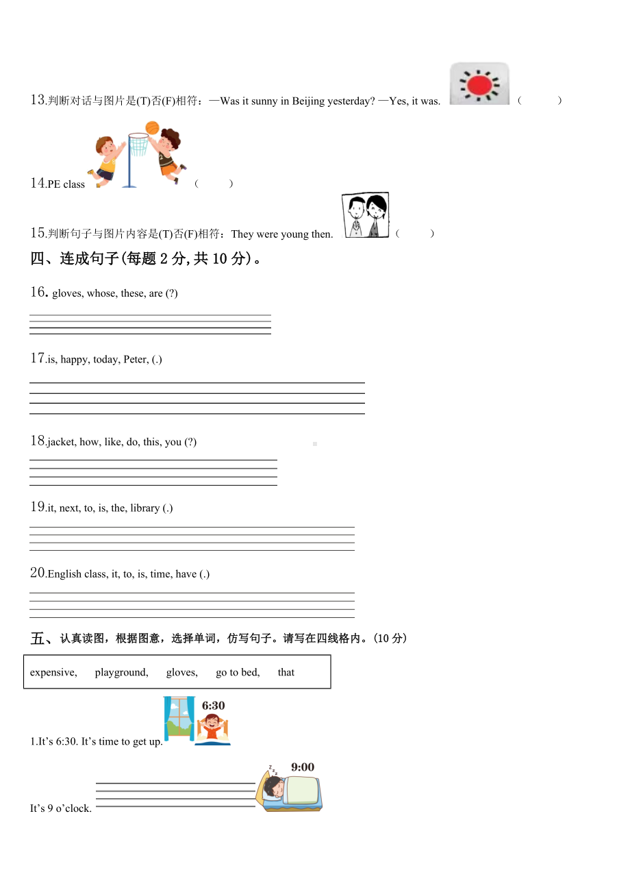 2023-2024学年贡山独龙族怒族自治县英语四年级第二学期期末复习检测试题含解析.doc_第2页