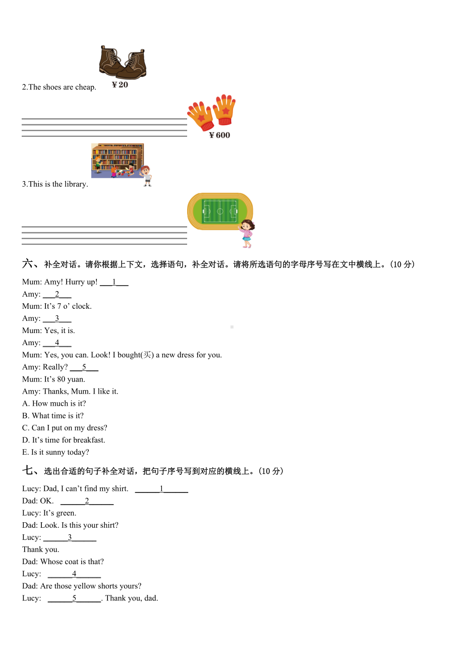 2023-2024学年贡山独龙族怒族自治县英语四年级第二学期期末复习检测试题含解析.doc_第3页