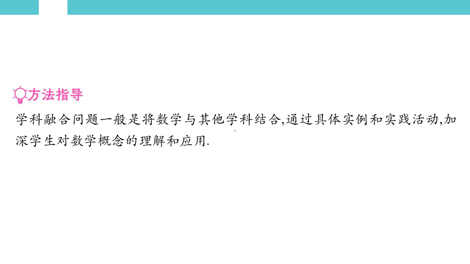 2025年湖南中考数学二轮复习专题突破专题六　特色题.pptx_第3页