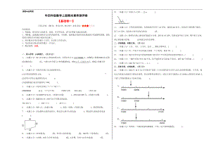 （A3原卷）四年级数学上册期末素养测评基础卷（一）.docx