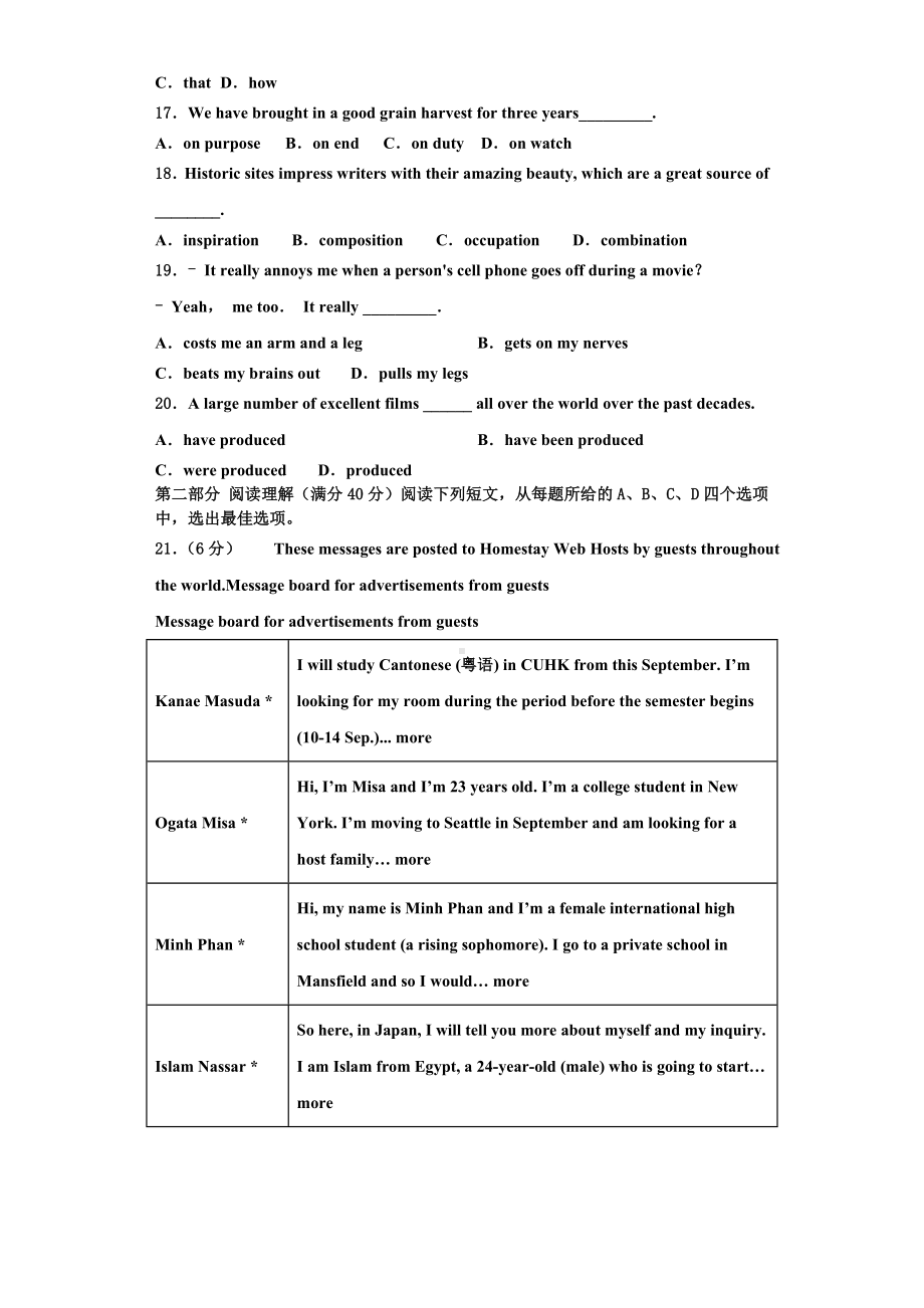 2023-2024学年黑龙江省大兴安岭漠河县高级中学英语高三上期末达标检测模拟试题含解析.doc_第3页