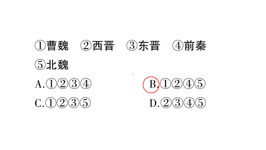 初中历史新人教版七年级上册第四单元第19课 北朝政治和北方民族大交融作业课件（2024秋）.pptx_第3页