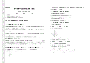 期末测试高频考点卷（卷二）（含答案）人教版.docx