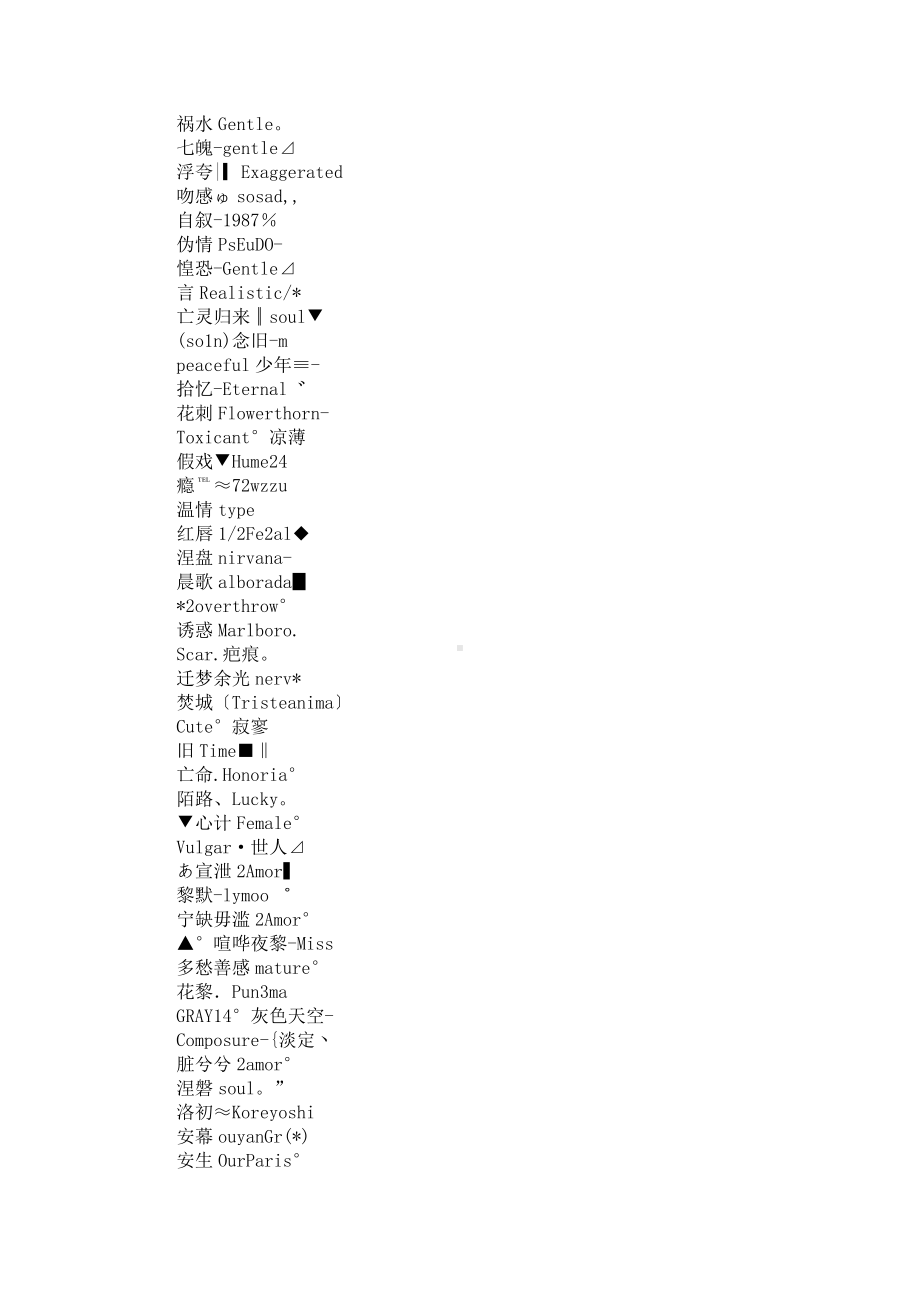 炫酷英文游戏名字三篇.docx_第2页