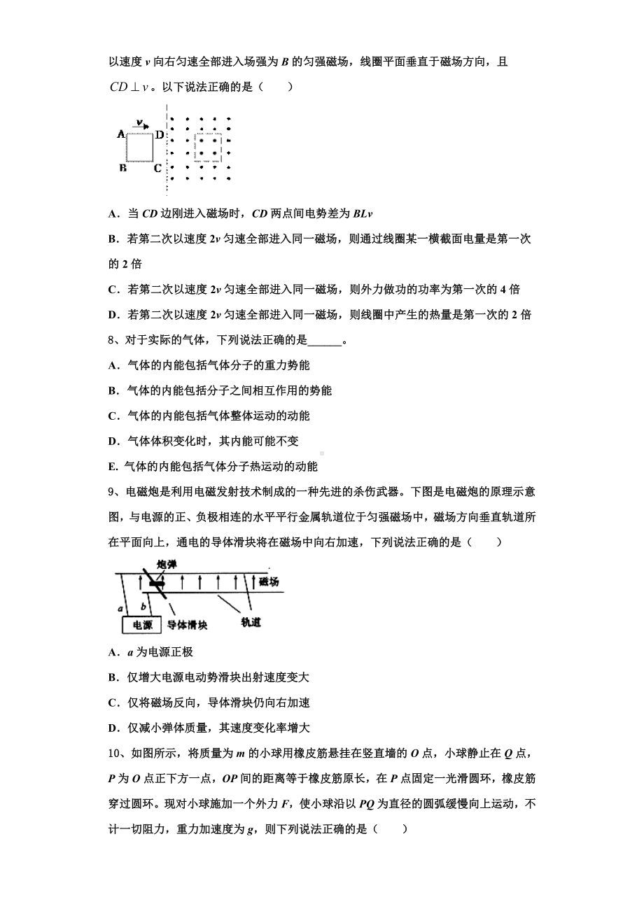 2024届云南省大理市下关第一中学物理高三第一学期期末统考模拟试题含解析.doc_第3页