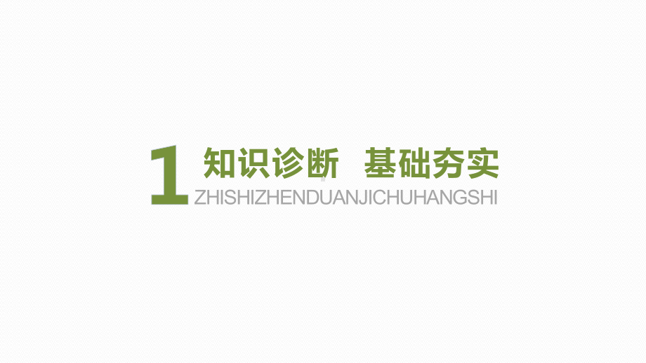 2025高考数学一轮复习-6.3-等比数列及其前n项和（课件）.pptx_第2页