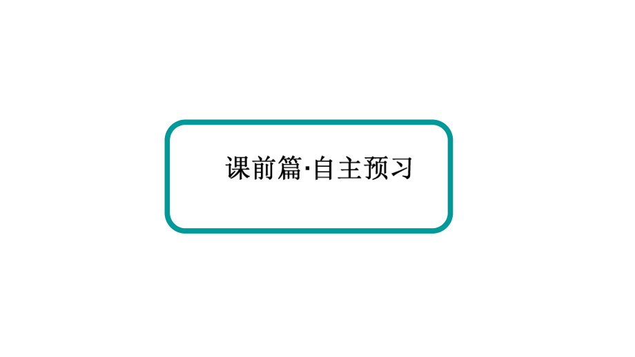 2025年新高考数学一轮复习-3-3-2抛物线的简单几何性质（课件）.ppt_第3页