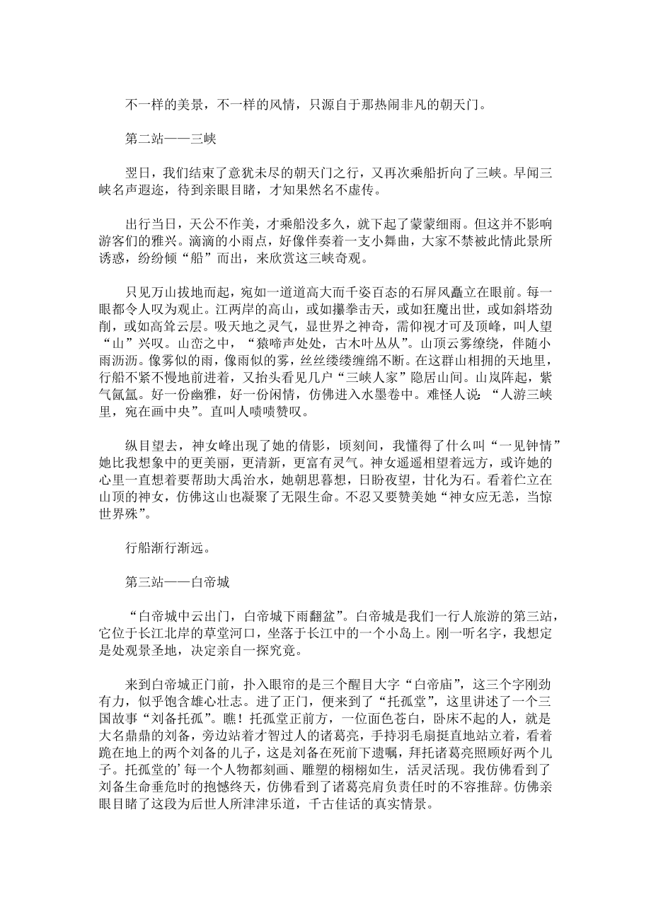 什么的启示作文.docx_第3页