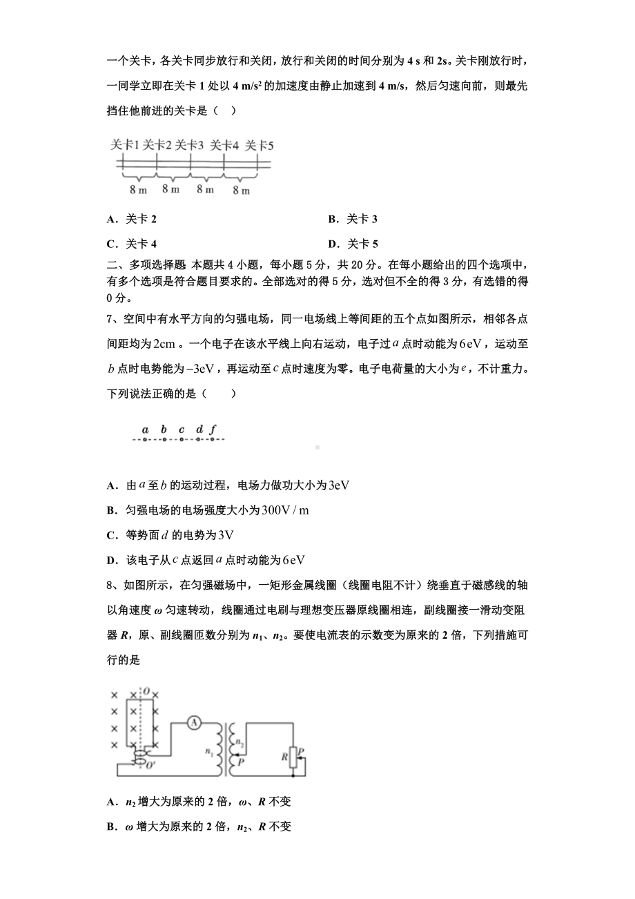 2023-2024学年吉林省长春市九台区第四中学物理高三第一学期期末质量检测模拟试题含解析.doc_第3页