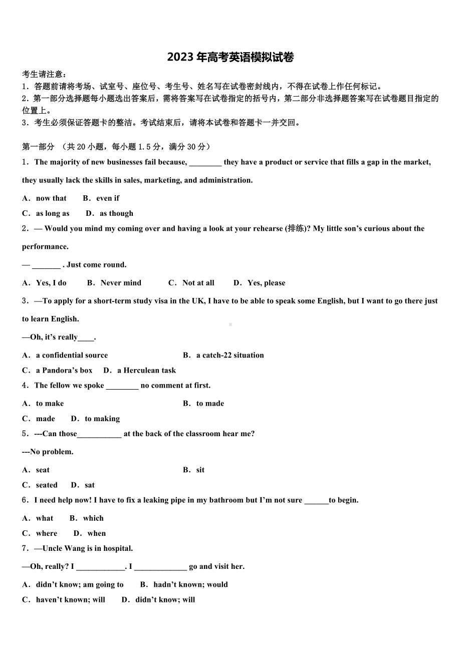 福建省厦门市外国语学校2023年高三第三次模拟考试英语试卷含解析.doc_第1页