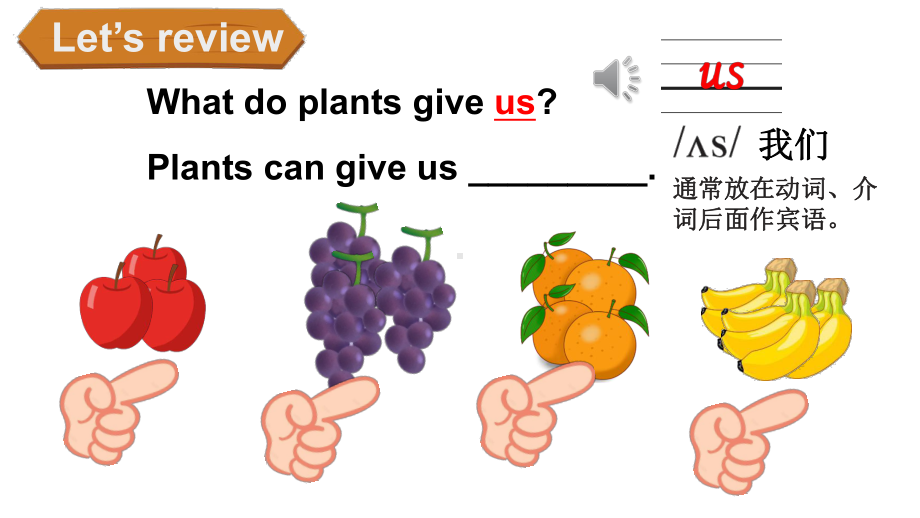 小学英语新人教版PEP三年级上册Unit 4 Plants around usPartB 第4课时教学课件（2024秋）.pptx_第2页