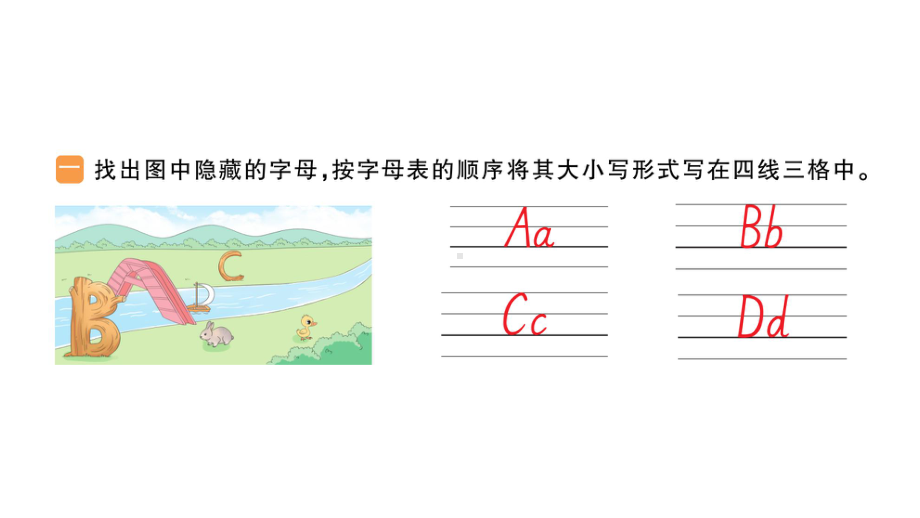 小学英语新人教版PEP三年级上册Unit1 Making friends作业课件（2024秋）.pptx_第2页