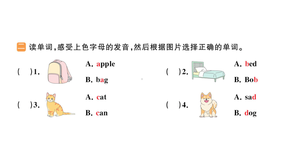 小学英语新人教版PEP三年级上册Unit1 Making friends作业课件（2024秋）.pptx_第3页