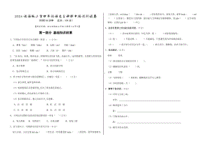 2024统编版小学四年级语文上册期中提优测试卷（含答案）.docx