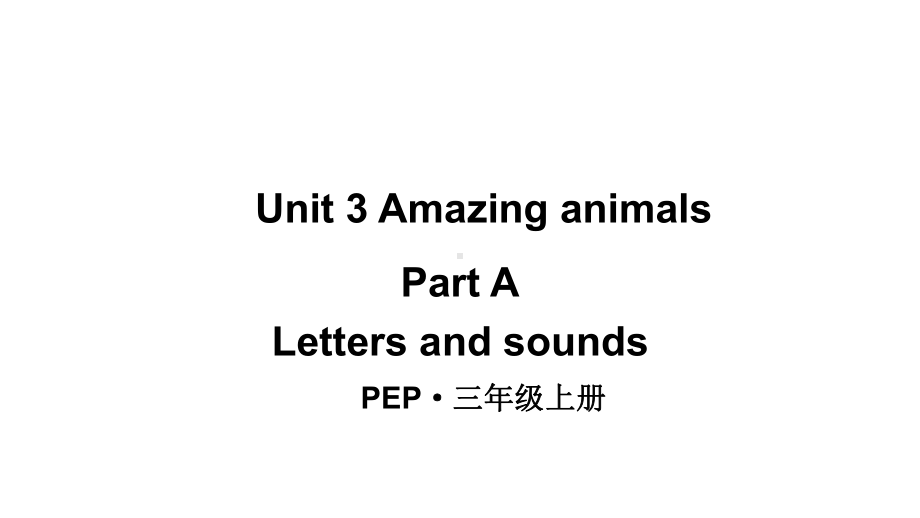 小学英语新人教版PEP三年级上册Unit 3 Amazing animalsPart A 第3课时教学课件（2024秋）.pptx_第1页