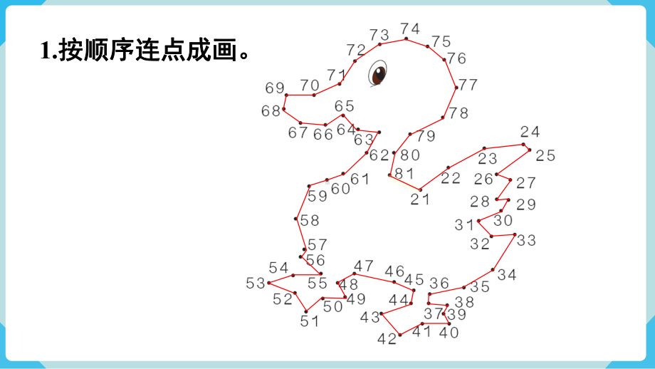 2024年新人教版一年级数学下册《教材练习9练习九附答案》教学课件.pptx_第3页