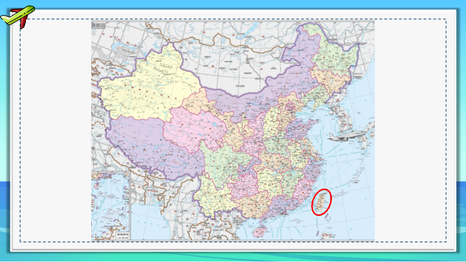 《日月潭》优秀公开课教学课件.pptx_第3页