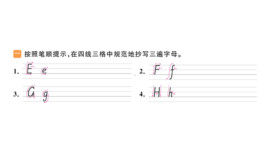 小学英语新人教版PEP三年级上册Unit2 Different families作业课件（2024秋）.pptx_第2页