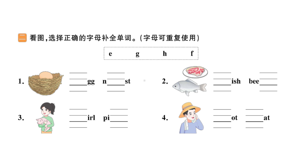 小学英语新人教版PEP三年级上册Unit2 Different families作业课件（2024秋）.pptx_第3页