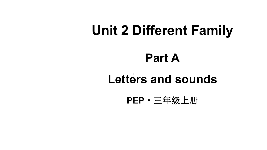 小学英语新人教版PEP三年级上册Unit 2 Different FamilyPart A 第2课时教学课件（2024秋）.pptx_第1页