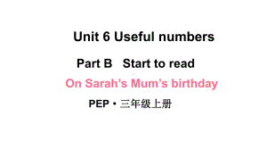 小学英语新人教版PEP三年级上册Unit 6 Useful numbersPart B 第4课时教学课件（2024秋）.pptx