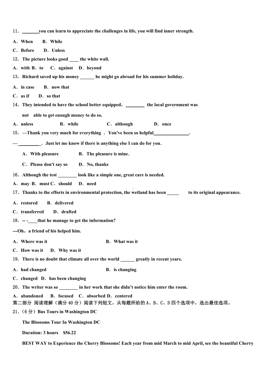 甘肃省平凉市重点中学2023届高考仿真卷英语试题含解析.doc_第2页