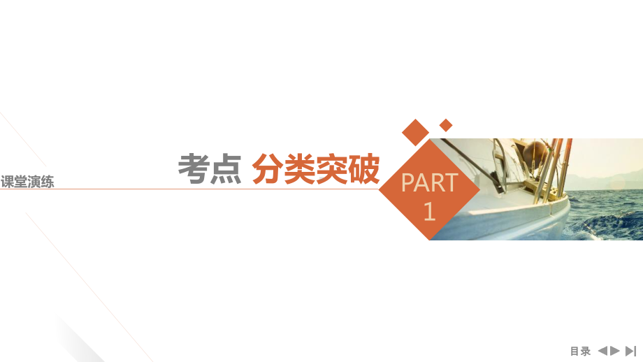 2025年高考数学一轮复习-8.6.2-双曲线的综合问题（课件）.pptx_第3页