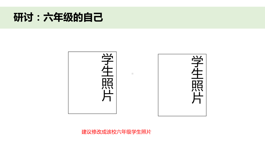 一上2-7《身体的“时间胶囊”》课件.pptx_第3页