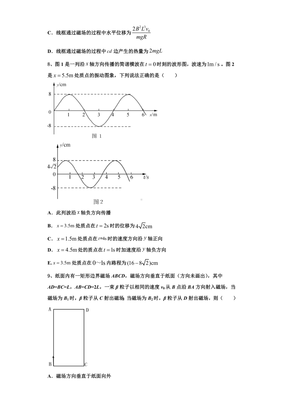 山西省大同市灵丘县豪洋中学2023年物理高三第一学期期末教学质量检测试题含解析.doc_第3页