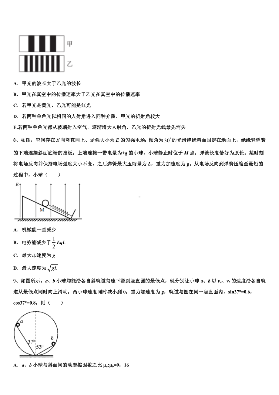 2024届河南省郑州中学高考仿真卷物理试题含解析.doc_第3页