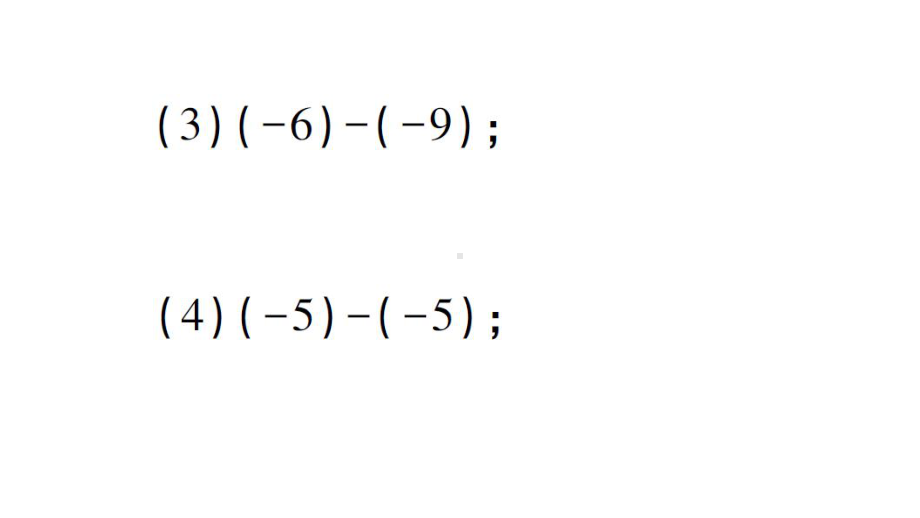 初中数学新北师大版七年级上册期末计算专练3 有理数的减法律作业课件2024秋.pptx_第3页