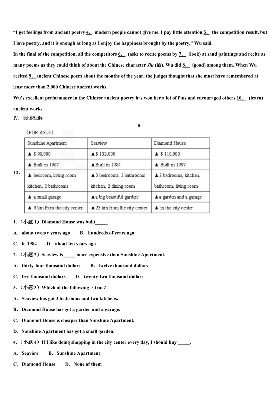 辽宁省丹东市第十四中学2023年中考英语五模试卷含答案.doc_第3页