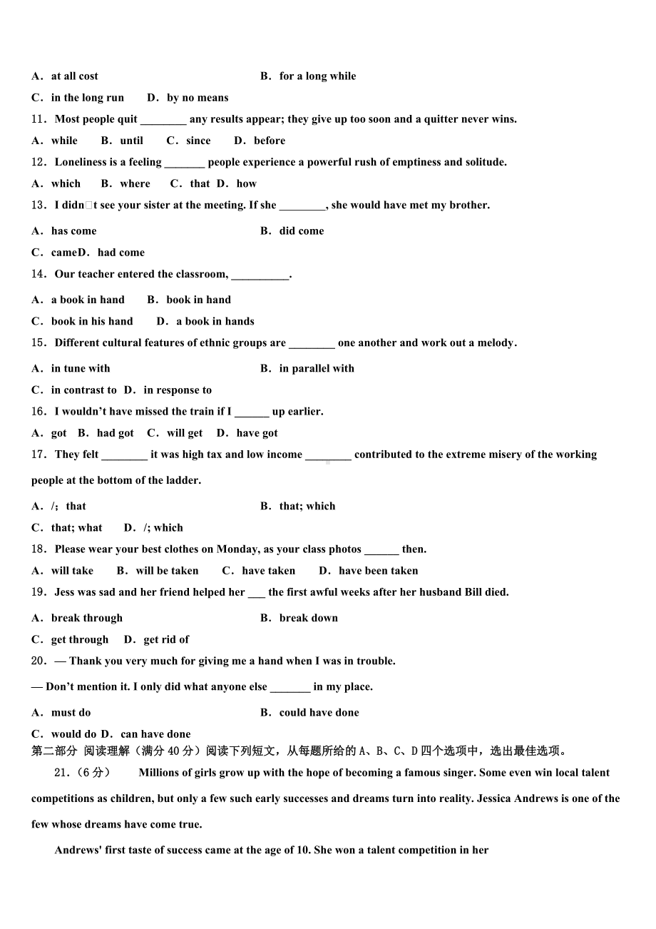 山东省潍坊市教科所2023年高考英语必刷试卷含解析.doc_第2页