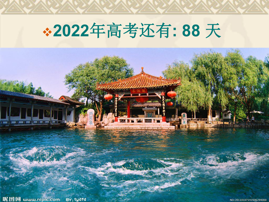 2024年3月山东省高考物理研讨会（山东济南）.ppt_第2页