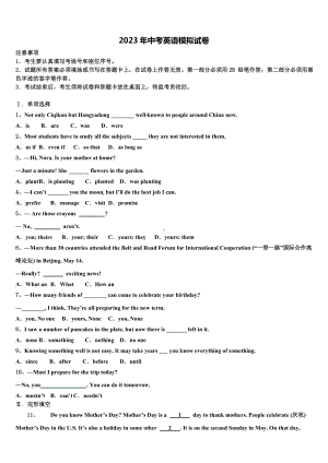 2022-2023学年江西省赣州市大余县重点达标名校中考英语考前最后一卷含答案.doc