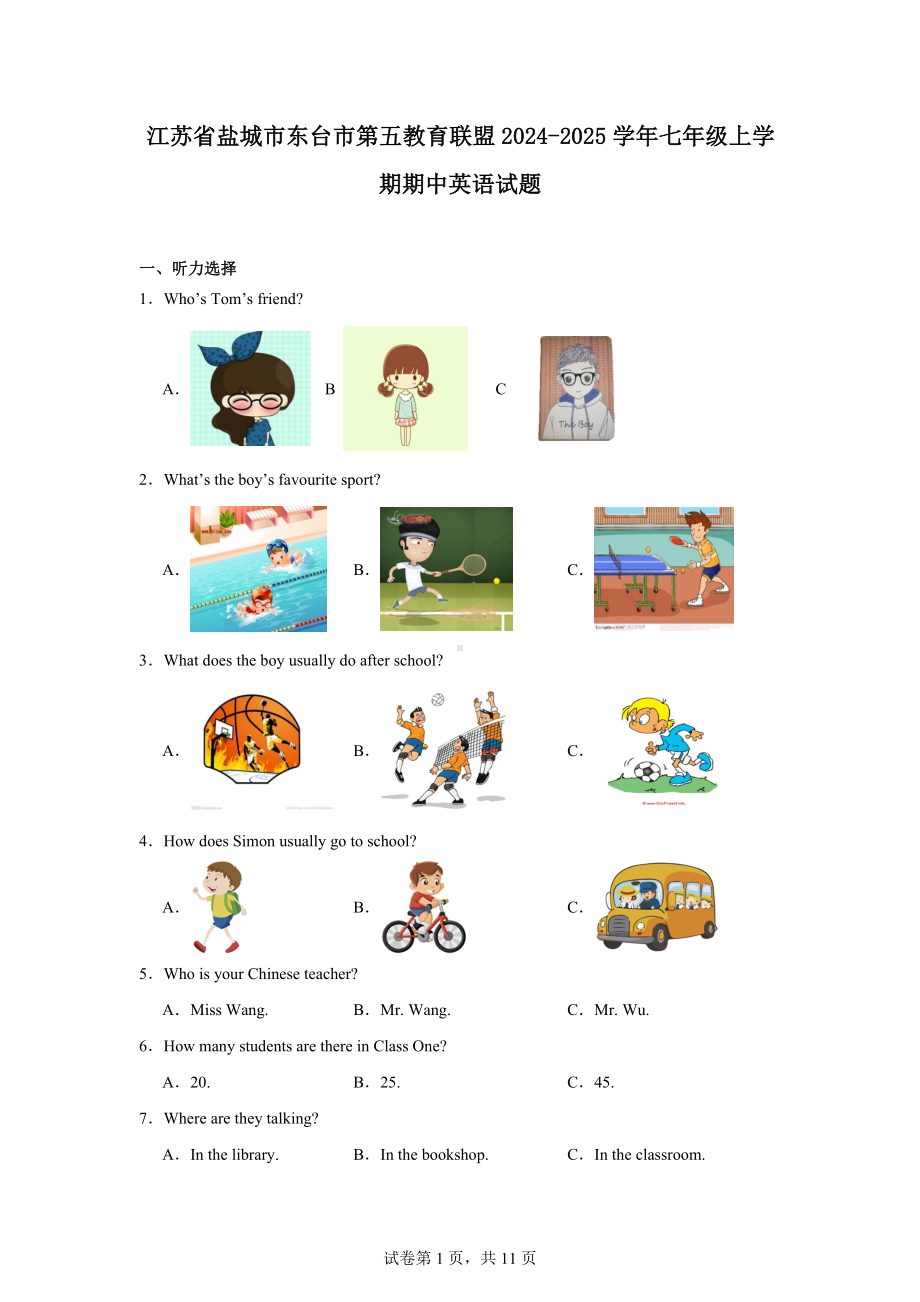 江苏省盐城市东台市第五教育联盟2024-2025学年七年级上学期期中英语试题.docx_第1页