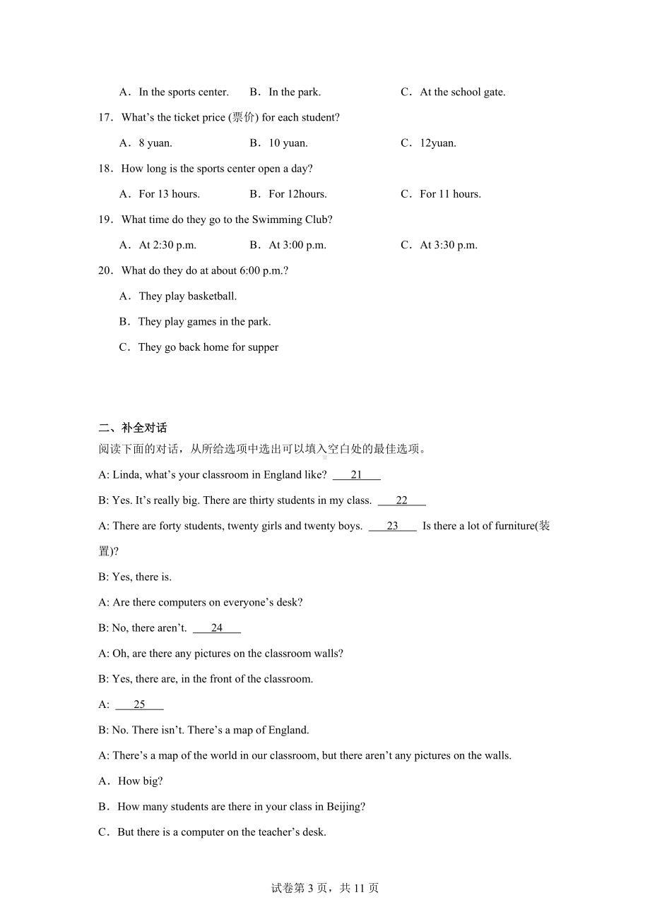 江苏省盐城市东台市第五教育联盟2024-2025学年七年级上学期期中英语试题.docx_第3页