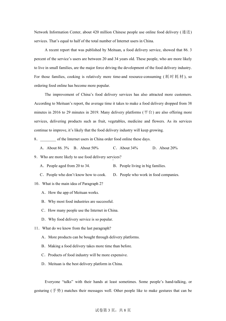 新疆皮山县高级中学2024-2025学年高二上学期期中英语试卷.docx_第3页