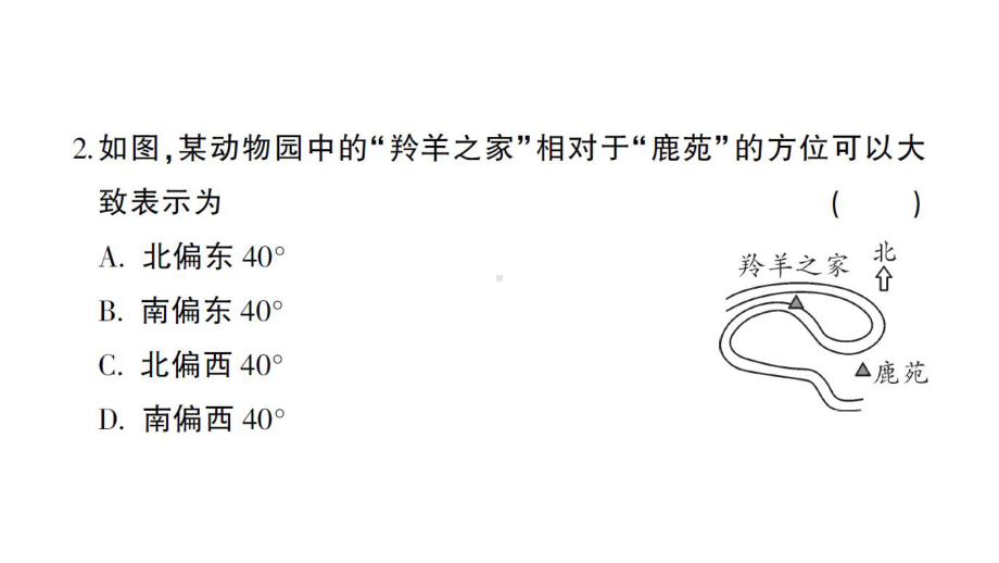 初中数学新北师大版七年级上册第四章 基本平面图形综合训练课件2024秋.pptx_第3页