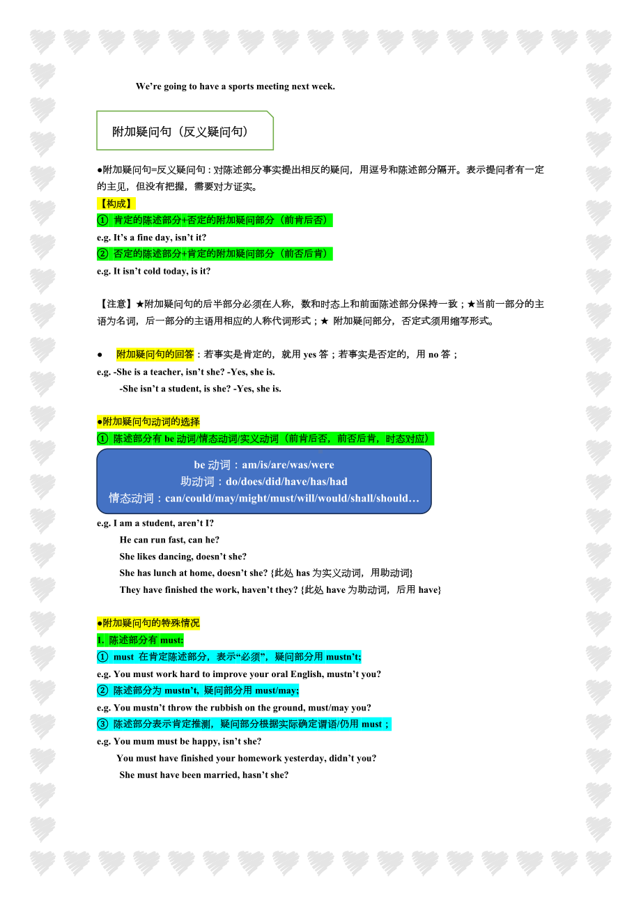 2024新人教版（2019）《高中英语》必修第一册期末复习专项-语法总结讲义.docx_第2页