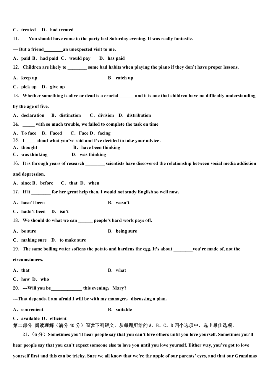 安徽省皖北名校2023年高三(最后冲刺)英语试卷含解析.doc_第2页