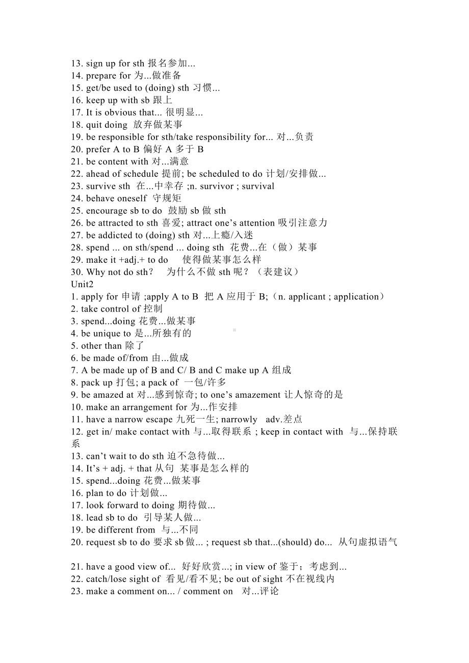 2024新人教版（2019）《高中英语》必修第一册期末短语复习.docx_第2页