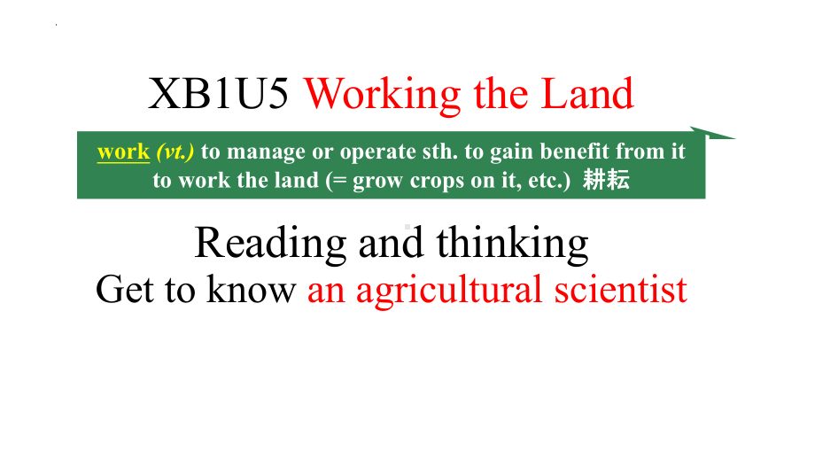 Unit5 Working the land Reading and Thinking （ppt课件）(1)-2024新人教版（2019）《高中英语》选择性必修第一册.pptx_第1页