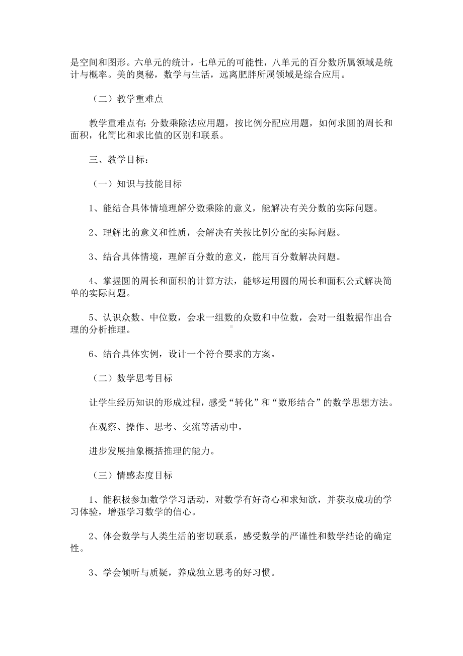 分数乘法教案.docx_第3页