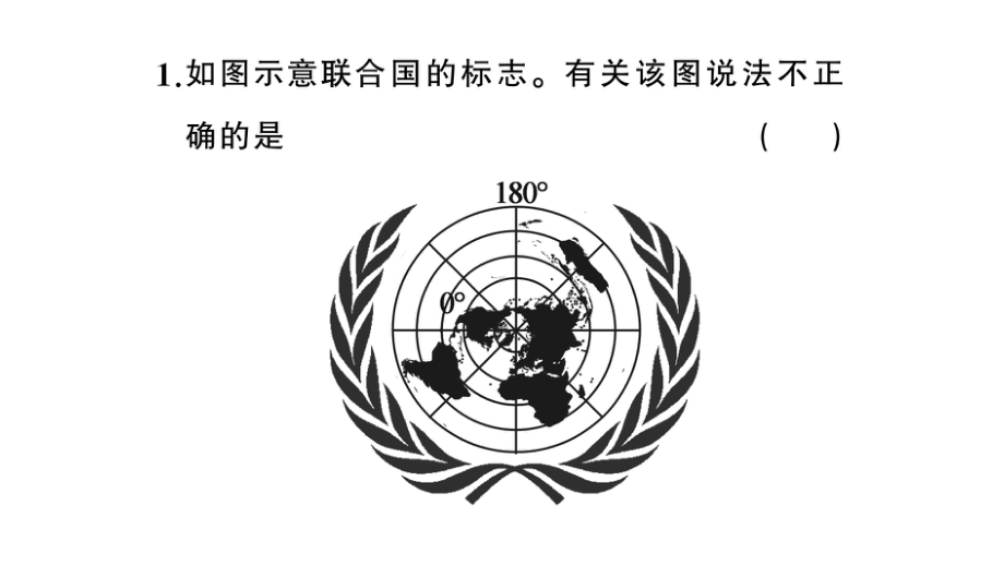 初中地理新人教版七年级上册期末专项五 陆地和海洋作业课件2024秋.pptx_第2页