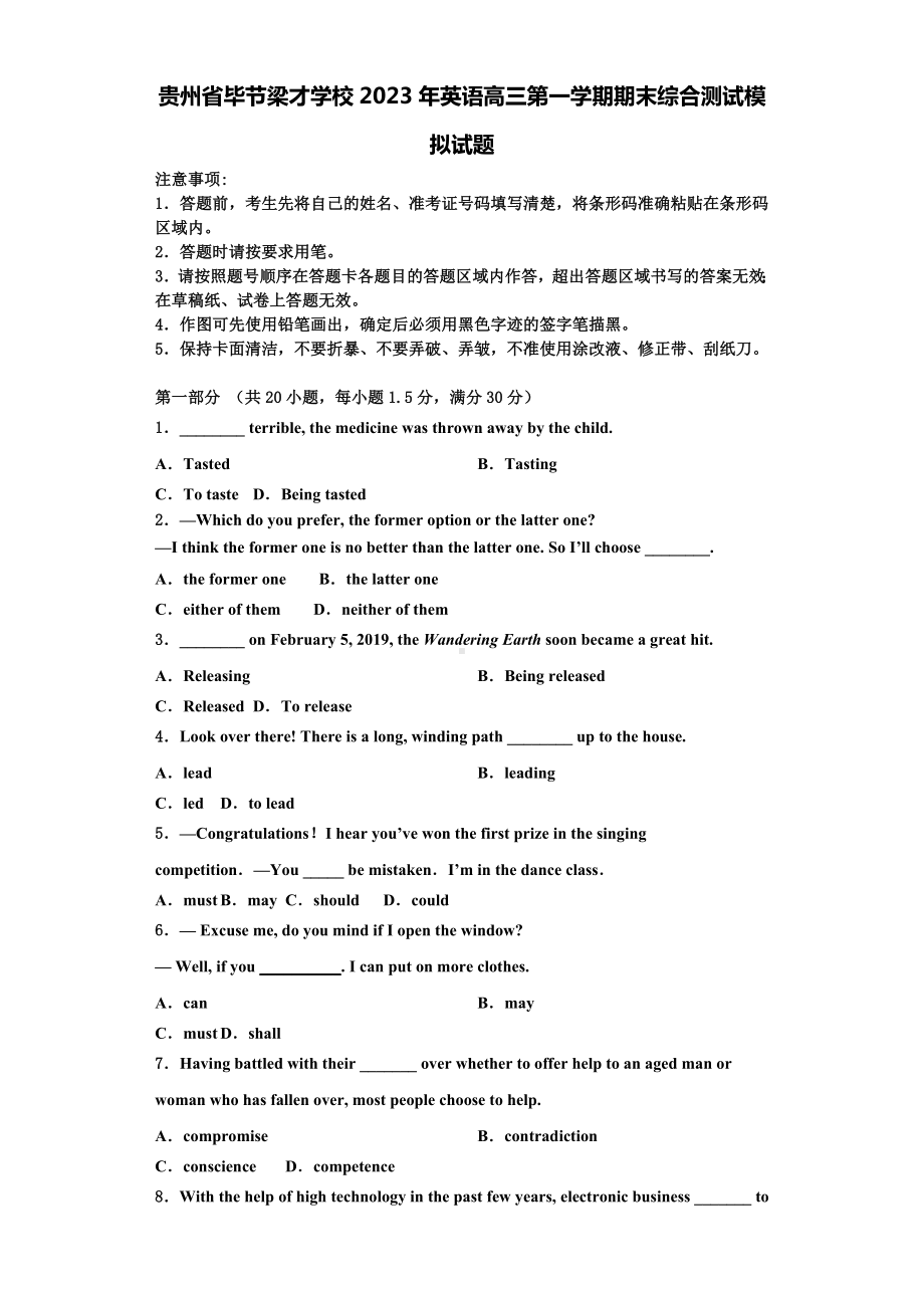 贵州省毕节梁才学校2023年英语高三第一学期期末综合测试模拟试题含解析.doc_第1页