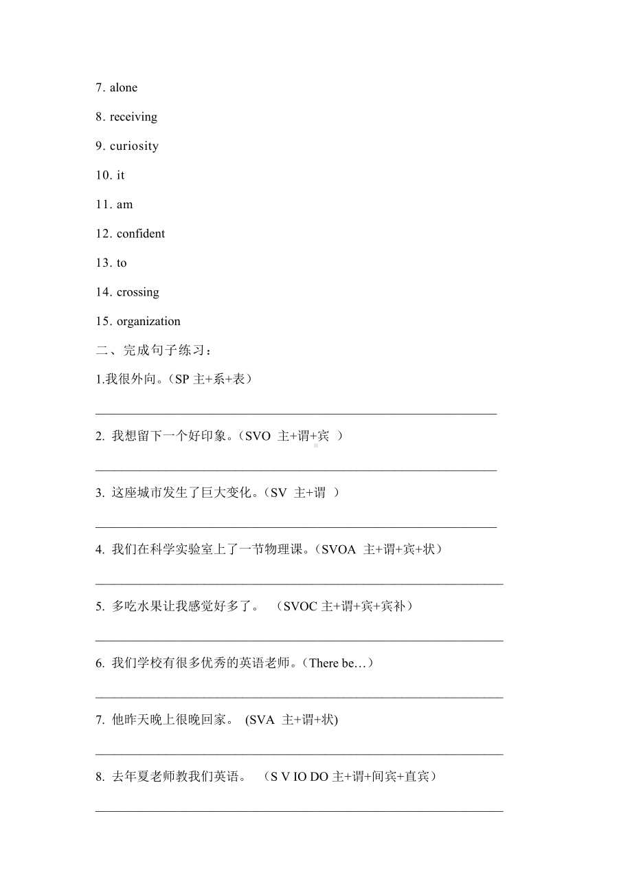 2024新人教版（2019）《高中英语》必修第一册Welcome unit 期末复习题.docx_第2页