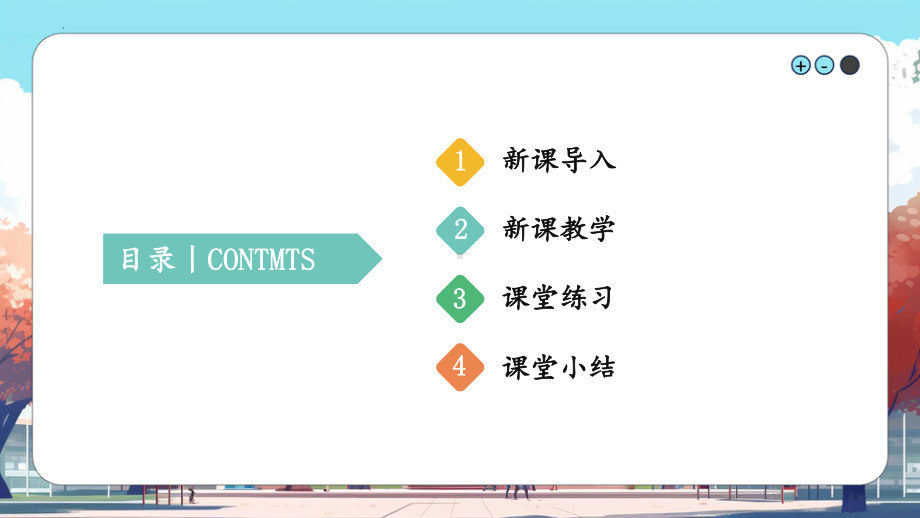 1.学科学 ppt课件 -2024新冀人版一年级上册《科学》.pptx_第2页